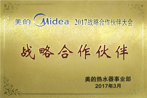 美的戰(zhàn)略合作伙伴